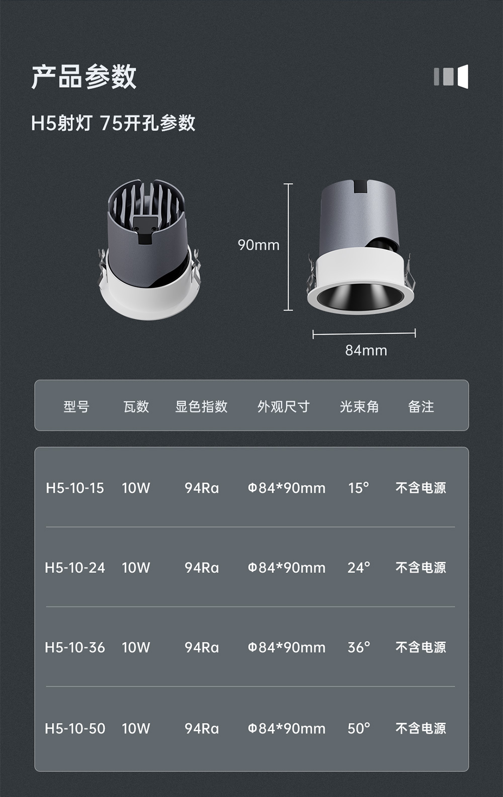 H5系列灯具详情页-切图_12.jpg